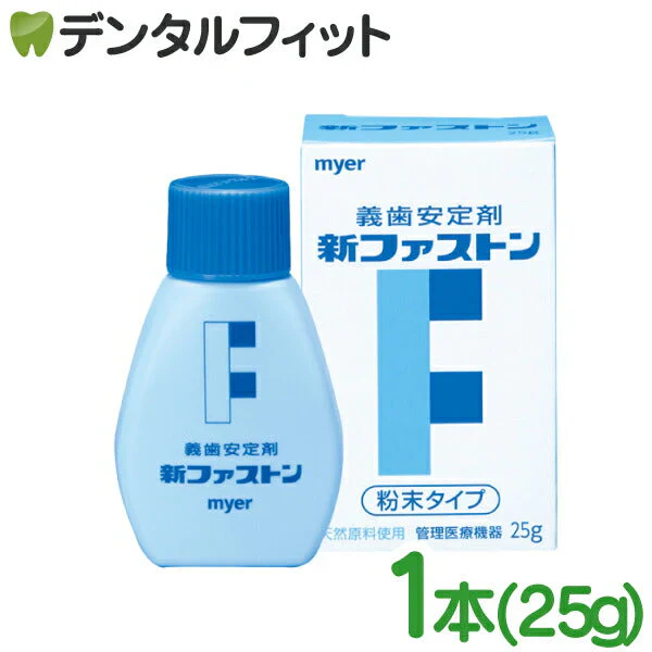 myer 新ファストン 1本(25g) 義歯安定剤 入れ歯安定剤 マイヤー化学【メール便送料無料】