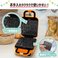 ベビーカステラメーカー すうじときごう S01HS-010OR ピーナッツクラブ