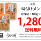 味付けメンマ 国産 たけのこ 送料無料 300g (100g×3袋) 無添加 シナチク ラーメン つけもの おつまみ