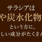 サラシア ≪約1ヶ月分≫  送料無料 健康 サプリメント サプリ ダイエット サラシア  糖分 炭水化物【カウシェファーム収穫対象商品】