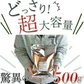 大容量500g！＜万能ふりかけ（ごまわかめ）＞