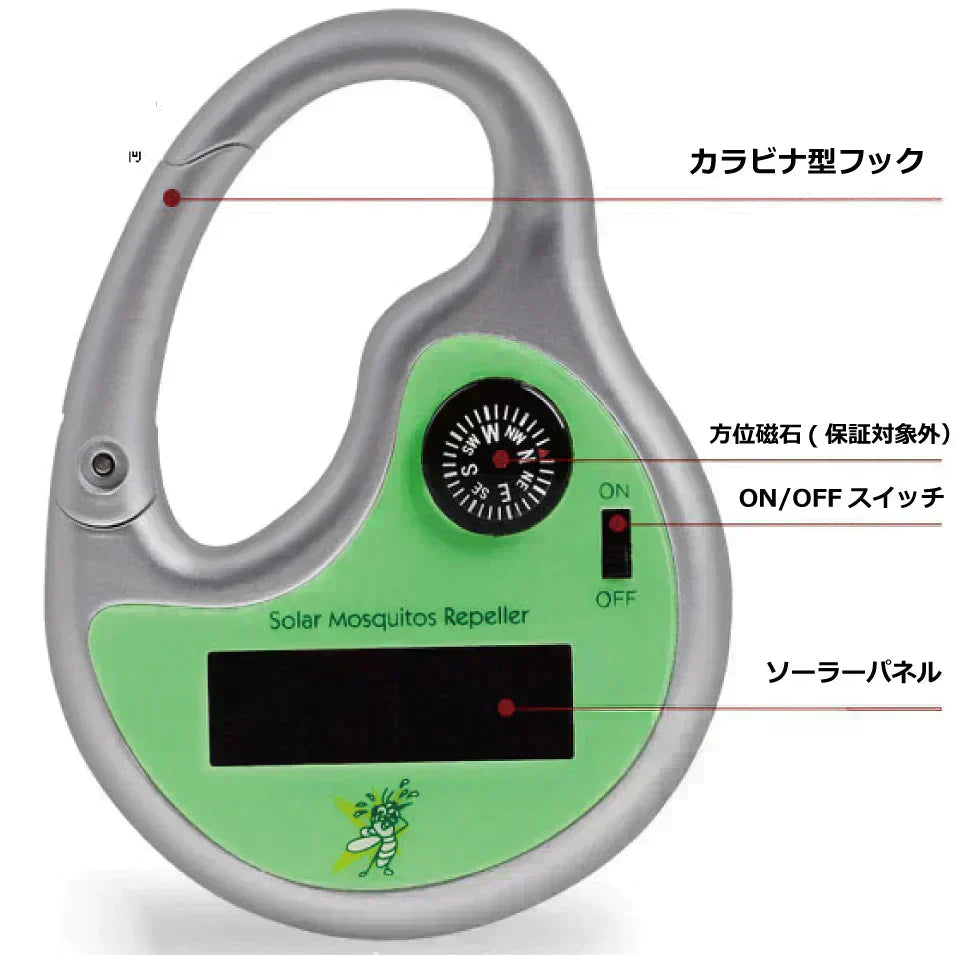ソーラー式 虫よけ超音波フック