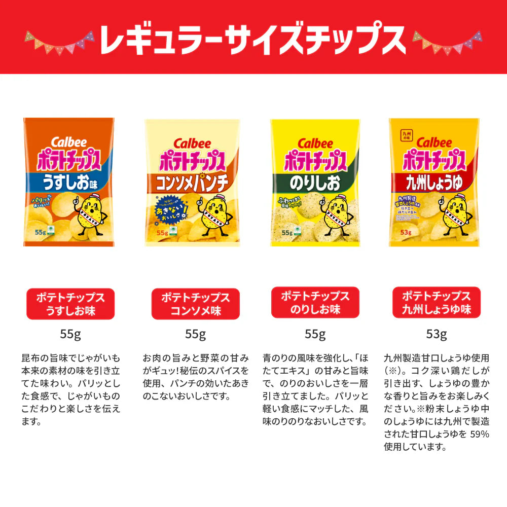 【 送料無料 】 お菓子 21種 食べ比べ 詰め合わせ アソート セット （ ノーマルサイズ スナック 8種 ミニサイズ 7種 プチ 3種 プリッツ 2種 ポテロング ）