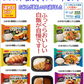 【冷凍食品】ニッスイ 冷凍 お弁当 8食 ごはんがめちゃおいしいお弁当 回鍋肉 たらと野菜の黒酢あん カツカレー チキン南蛮  豚肉生姜焼き 油淋鶏 関東圏送料無料