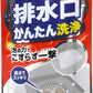 おフロの排水口かんたん洗浄 容量36G ウエルコ 掃除用品