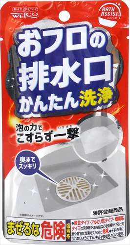 おフロの排水口かんたん洗浄 容量36G ウエルコ 掃除用品