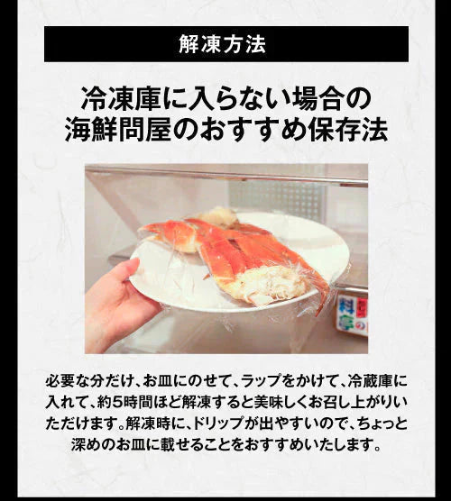 送料無料  ズワイ ずわい 蟹 かに カニ  ズワイガニ 4L 5L 約2kg(正味1.6kg、4肩〜6肩入)ロシア産・ノルウェー産