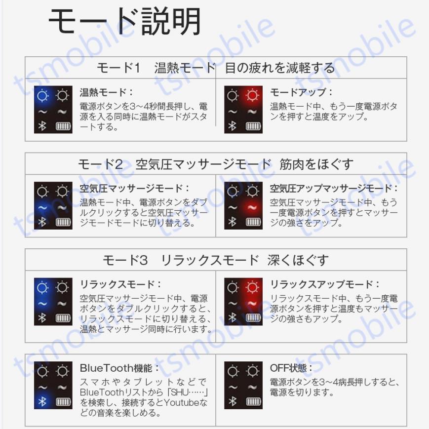 アイマッサージャー 目元マッサージャー 目のマッサージ機 ホットアイマスク マッサージ器 眼精疲労 近視 視力回復トレニングしている方へオススメ