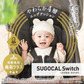 【コンビ公式ストア限定ー】スゴカルswitch エッグショック AS（グレイッシュピンク）
