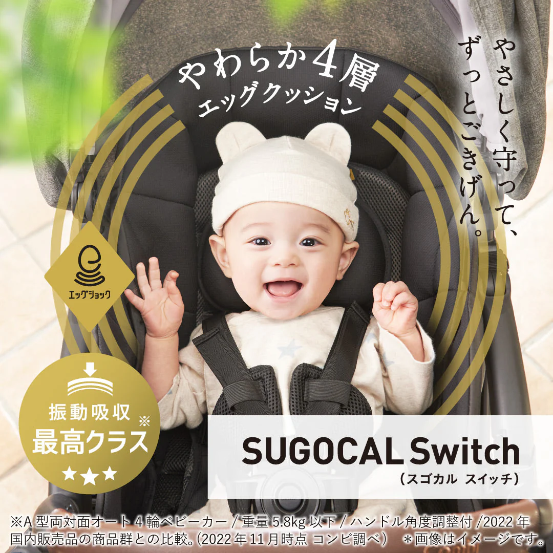 【コンビ公式ストア限定ー】スゴカルswitch エッグショック AS（グレイッシュピンク）