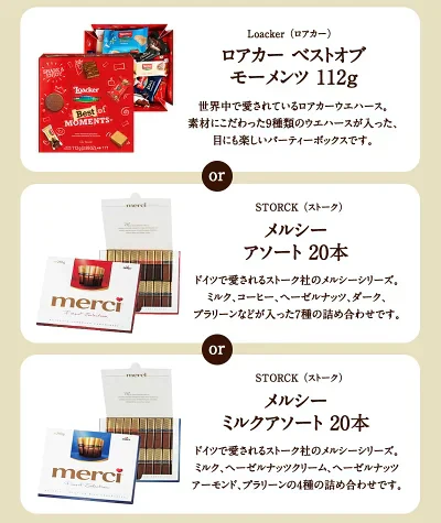 もったいないプロジェクト！チョコレート福袋第1弾！【送料無料】 ［冷蔵］