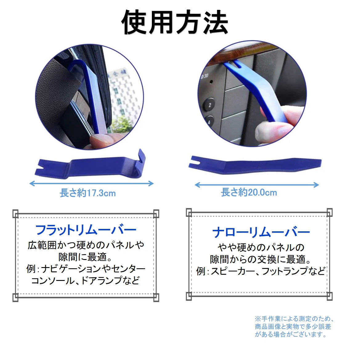 車 内張剥がし 内装 内張り はがし リムーバー 配線ガイド 工具 セット DIY 自動車 修理 交換 取り外し カーナビ ドライブレコーダー ドラレコ 整備 解体 工事用