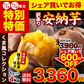 【熊本コレクション】種子島産 訳あり 安納芋 4kg 送料無料 さつまいも  サイズ大中小不揃 希少 《3-7営業日以内に発送予定(土日祝日除く)》