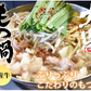 国産牛もつ鍋 大容量 10人前 送料無料 【大山監修】 国産牛モツ鍋セット醤油味 お取り寄せ もつなべ 牛もつ 小腸 大腸 ギアラ