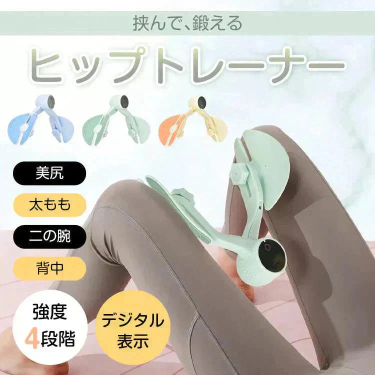 ヒップトレーナー 「グリーン」 ヒップアップ 美尻シェイパー 内転筋トレーニング 骨盤底筋 エクササイズ 太もも ヨガ 産後ダイエット 運動器具 筋トレ 骨盤引き締め 姿勢矯正