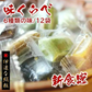 只今ご注文が集中しており予定出荷日よりお時間を頂戴しております。【新食感のお菓子】6種類の味12袋セット（外はサクッと中はホロッと新食感のお菓子・ずんだ、お茶っこ、みそっこ、チョコレート、きなこ、黒ごまの6種類の味）