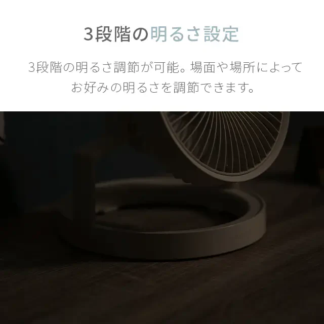 アースブラウン キャンプ サーキュレーター デスクライト 卓上扇風機 扇風機 照明 LED 明るさ調節 モバイルバッテリー 卓上照明 ライト デスク 静音 オフィス ベッド 部屋 車内 調光 寝室 照明 おしゃれ 防災グッズ アウトドア キャンプ用品