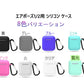 airpods1 蓄光 airpods2 対応 エアーポッズ エアポッツ 1/2 ケース カバー シリコン かわいい キズ防止 耐衝撃 全面保護 紛失防止 8色あり