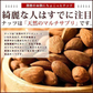 満足ミックスナッツ700g