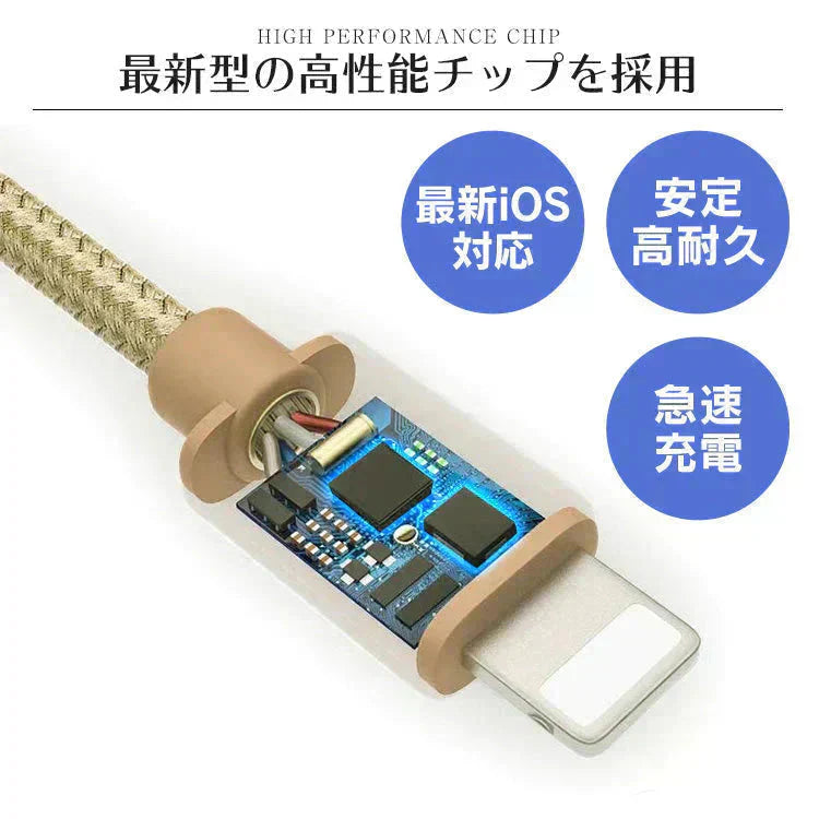 【1.5m】【ゴールド】iPhone 充電 ケーブル 断線しにくい 急速充電 2m 1.5m 1m 50cm 25cm データ 充電器 Lightningケーブル ライトニングケーブル スマホ アイフォン usb iPad iPhone 13 12 SE3 SE2 11 XS MAX X XR Pro Max mini【カウシェファーム収穫対象商品】