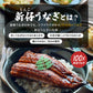 特大うなぎ蒲焼 約200gｘ2本 九州産