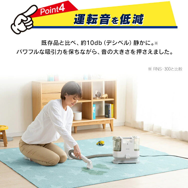 【カートアップNG】リンサークリーナー アイリスオーヤマ RNS-P10-W ホワイト リンサークリーナー クリーナー カーペットクリーナー 自動ポンプ式 カーペット 車内 T型ノズル りんさーくりーなー 車内クリーニング 掃除用品 掃除 水で洗える 絨毯 じゅうたん