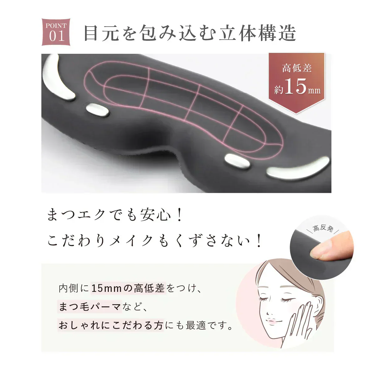 【WAVEWAVE EMS ヒートアイ・ピンク】EMS＋温熱で目元へご褒美 すっきり目元ケア きれいな目元をつくる　目の疲れ　リフレッシュ　EMS機能　じんわり広がる温熱機能　目の周りのめぐりをサポート　目元を包み込む立体構造　目元に心地よい刺激を与える低周波 低周波 ホットアイマスク 充電式　リラックス マッサージ用品 アイケア用品 眼輪筋 WAVEWAVE EMS HEAT EYE