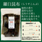 [セット]羅臼昆布 利尻昆布 日高昆布 各40g 飲み比べ 使い切り 食育