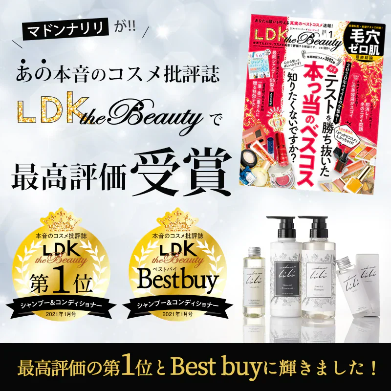 マドンナリリ ボタニカルオイル 150ml ヘアオイル 全身用オイル 洗い流さないトリートメント スタイリング剤 濡れ髪 アウトバス トリートメント マルチオイル 美容室 ボタニカル しっとり 保湿 MADONNA LILI