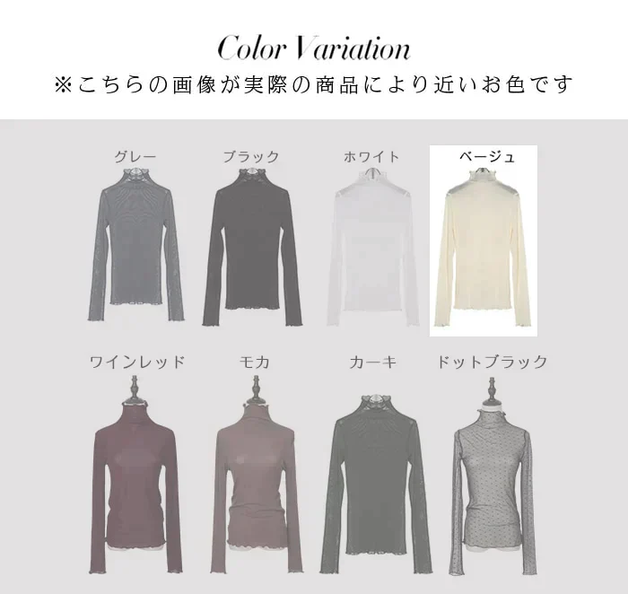 【在庫一掃SALE】シアートップス（裏起毛付き/通常サイズ/無地-フリル/ベージュ）
