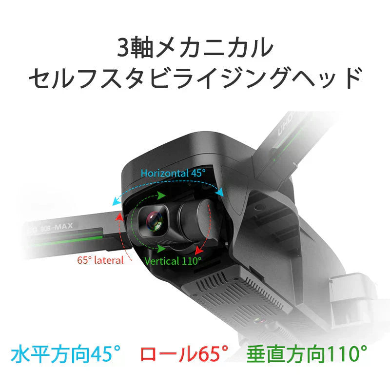 ドローン SG906max 906pro3 4K 3軸ジンバル雲台カメラ  空撮 ブラシレスRC  5G WIFI FPV 手ぶれ補正 折畳 microSDカード対応