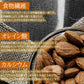 訳あり アーモンド 無塩 無添加 素焼き 300g アウトレット 賞味期限間切 フードロス 削減 スーパーフード 添加物不使用 無油 ノンオイル おやつ おつまみ お菓子 防災食品 非常食 保存食 健康 美肌 美容 栄養 間食