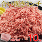 【送料無料】大容量 合挽き ミンチ 10キロ(1kg×10pc) 牛60% 豚40％ 肉 業務用 簡易パッケージ 牛肉 豚肉 肉 メガ盛り 餃子 ハンバーグ