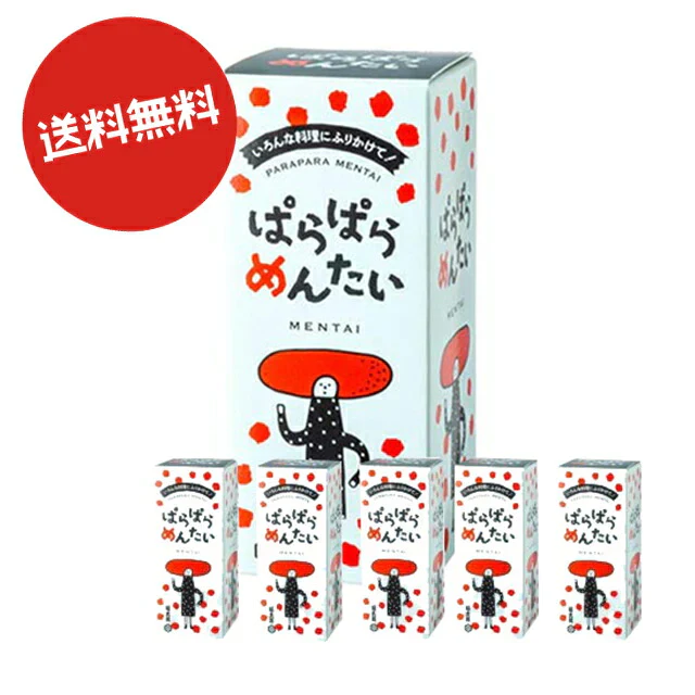 送料無料 博多食材工房   名物/お土産　福太郎　ぱらぱらめんたい 56g×5　067119-5