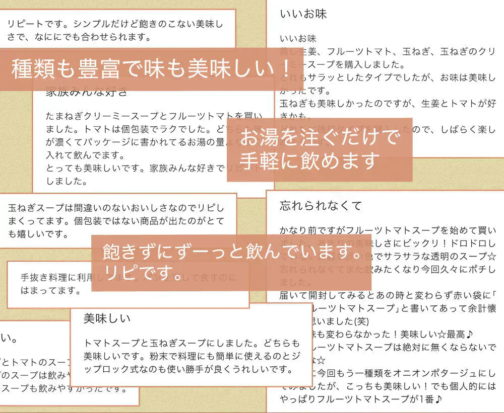 約80杯分 徳用フルーツトマトスープ 160g×4袋 まとめ買いでお得 計量タイプ フルーツトマト スープ 送料無料