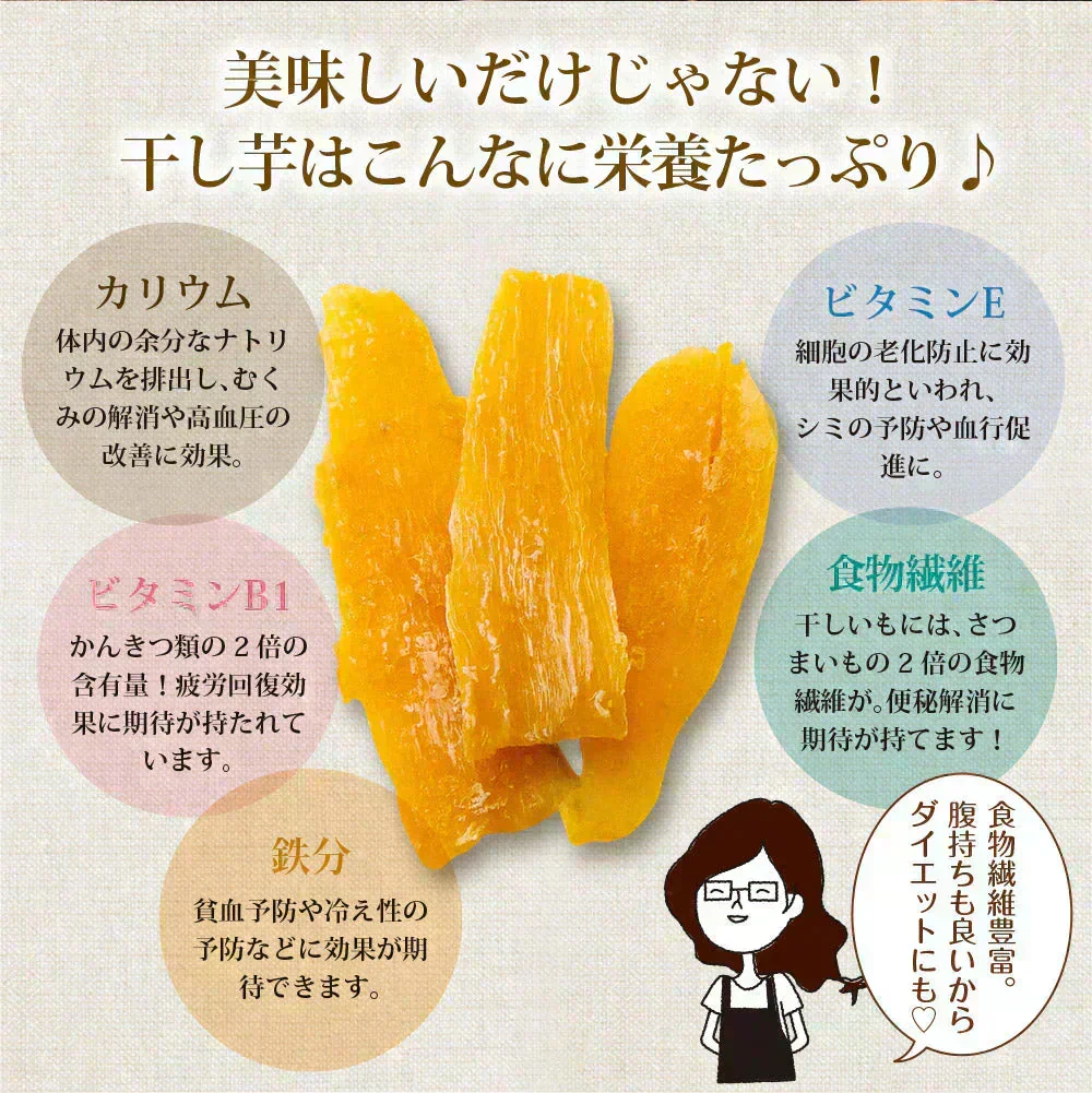 【2個セット】日本橋いなば園 茨城県産 わけあり干し芋 220g ネコポス メール便送料無料