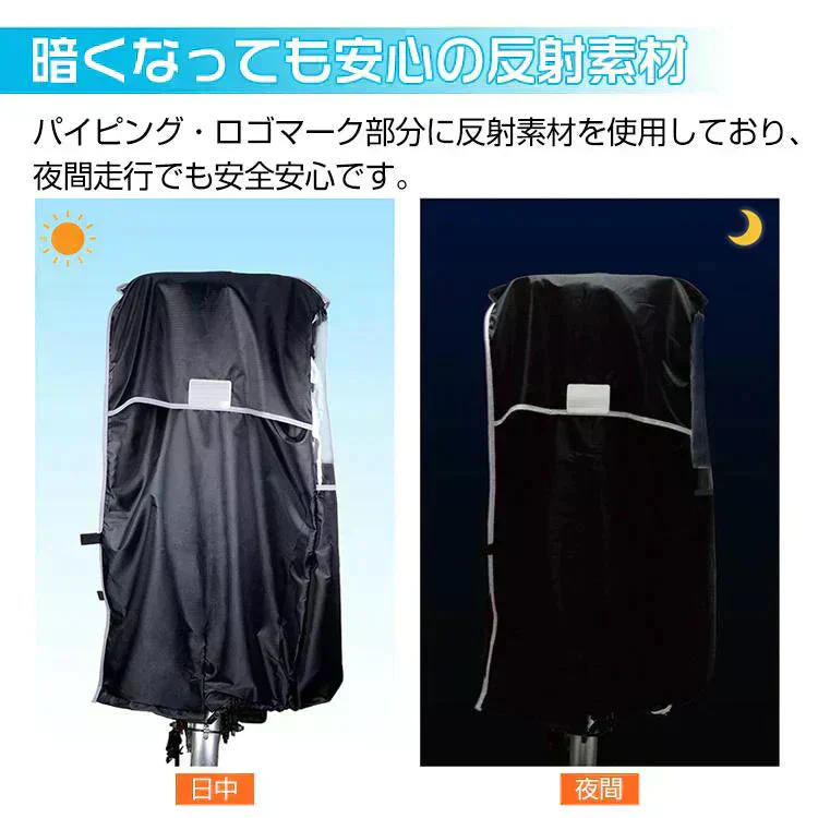 販売中止子供乗せ自転車レインカバー 後ろ用 チャイルドシート用 オールシーズン 防風防寒