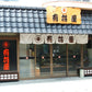 鹿児島 創業大正元年 有村屋 さつまあげ 食品 ギフト(代引不可)【送料無料】