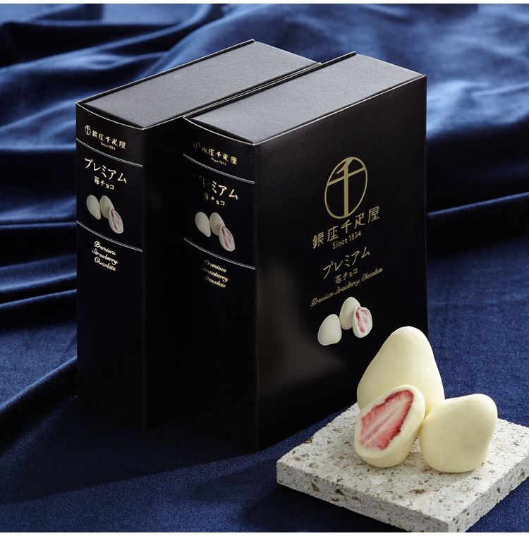 銀座千疋屋 プレミアム苺チョコ バレンタイン ギフト プレゼント 贈り物 贈答 記念日【送料無料】