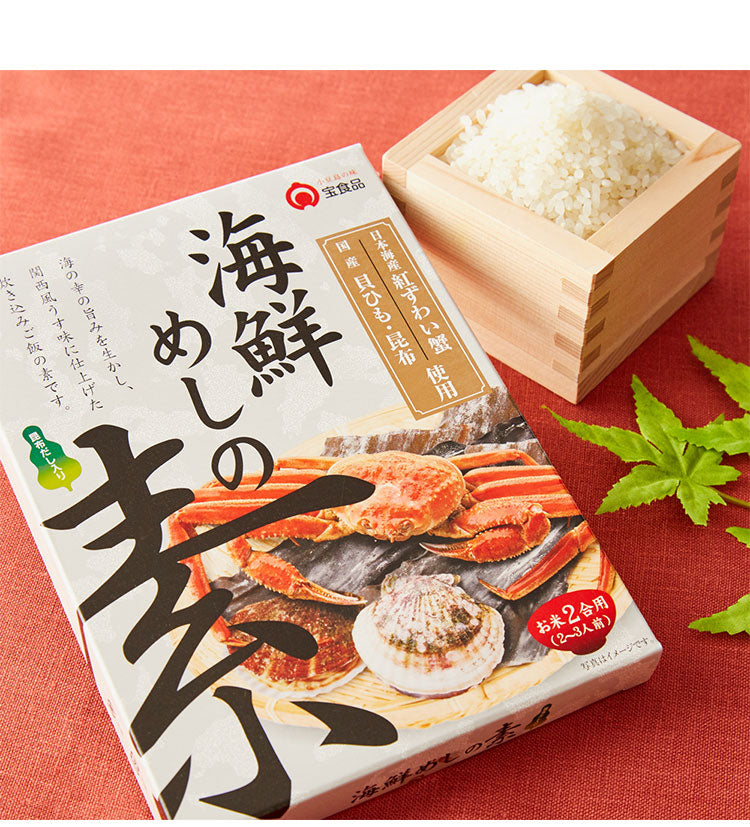 (海鮮めしの素)炊き込みご飯の素とコシヒカリ2合 感謝の気持ちをコメたギフト そのまま食べられる お試し プチギフト あさり 海鮮(代引不可)【メール便配送】【送料無料】