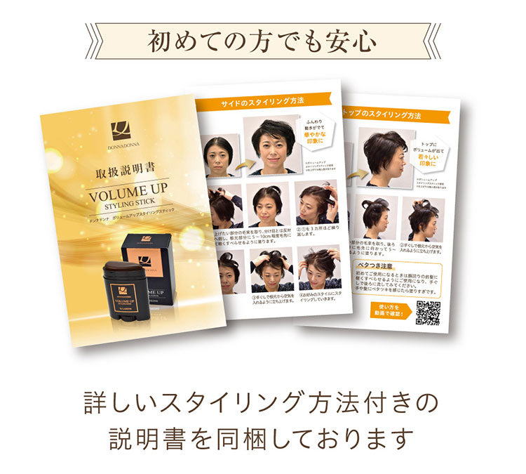 (ダークブラウン)ドンナドンナ ボリュームアップ スタイリングスティック 21g 薄毛 白髪 髪やせ ウォータープルーフ メイク コスメ 素数 化粧品【送料無料】