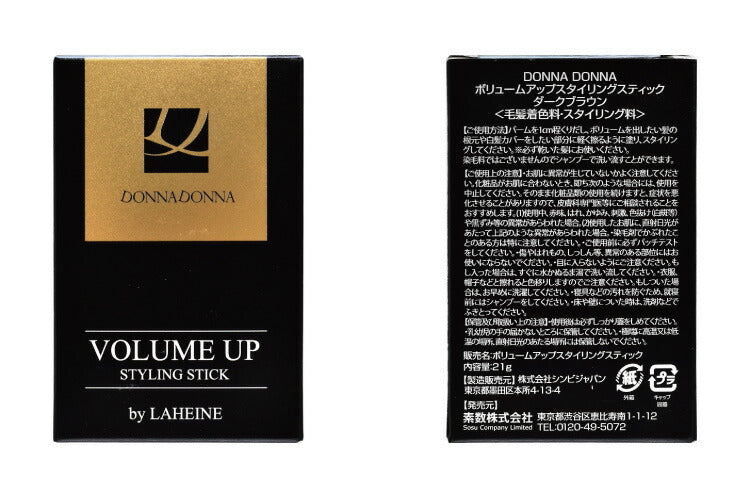 (ダークブラウン)ドンナドンナ ボリュームアップ スタイリングスティック 21g 薄毛 白髪 髪やせ ウォータープルーフ メイク コスメ 素数 化粧品【送料無料】