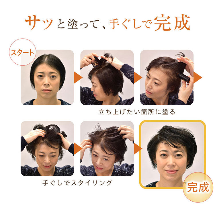 (ナチュラルブラウン)ドンナドンナ ボリュームアップ スタイリングスティック 21g 薄毛 白髪 髪やせ ウォータープルーフ メイク コスメ 素数 化粧品【送料無料】