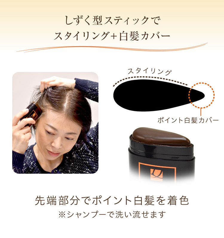 (ダークブラウン)ドンナドンナ ボリュームアップ スタイリングスティック 21g 薄毛 白髪 髪やせ ウォータープルーフ メイク コスメ 素数 化粧品【送料無料】
