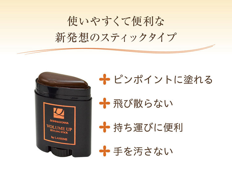 (ナチュラルブラウン)ドンナドンナ ボリュームアップ スタイリングスティック 21g 薄毛 白髪 髪やせ ウォータープルーフ メイク コスメ 素数 化粧品【送料無料】