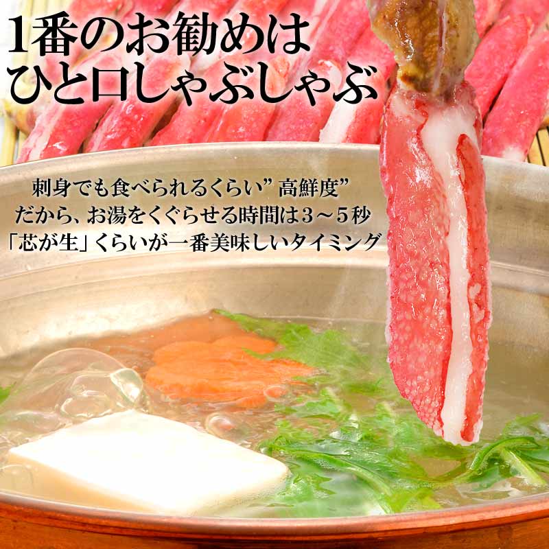 生 ズワイガ二 カニ爪下 ポーション 約2kg (500g×4袋)　(正味量1600g) 爪 ポーション  爪肉 蟹 セット