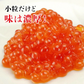 【超シェア買い祭】紅鮭いくら 醤油漬け 250g イクラ いくら さけ 鮭 サケ 海鮮 丼 軍艦 手巻き 寿司 ちらし 送料無料 冷凍便 お取り寄せグルメ 食品 ギフト 海鮮