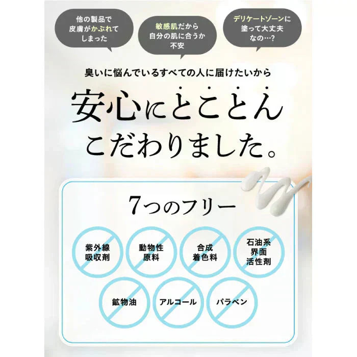 『【医薬部外品】ANOCOI Deo Crème -アノコイ デオクレム-（★お得な2本セット★）』わきが ワキガ 腋臭 クリーム デオドラントクリーム 脇 脇汗 ワキ汗 強力 全身 臭い 制汗 対策 デリケートゾーン