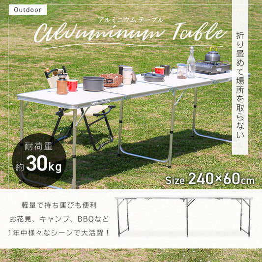 【240㎝×60㎝】【ブラウン】アウトドア テーブル キャンプ バーベキュー テーブル アウトドア 折りたたみ テーブル レジャーテーブル 折り畳みテーブル 240cm 軽量 アルミ 高さ調節 ピクニックテーブル 運動会 お花見 BBQ キャンプ MERMONT