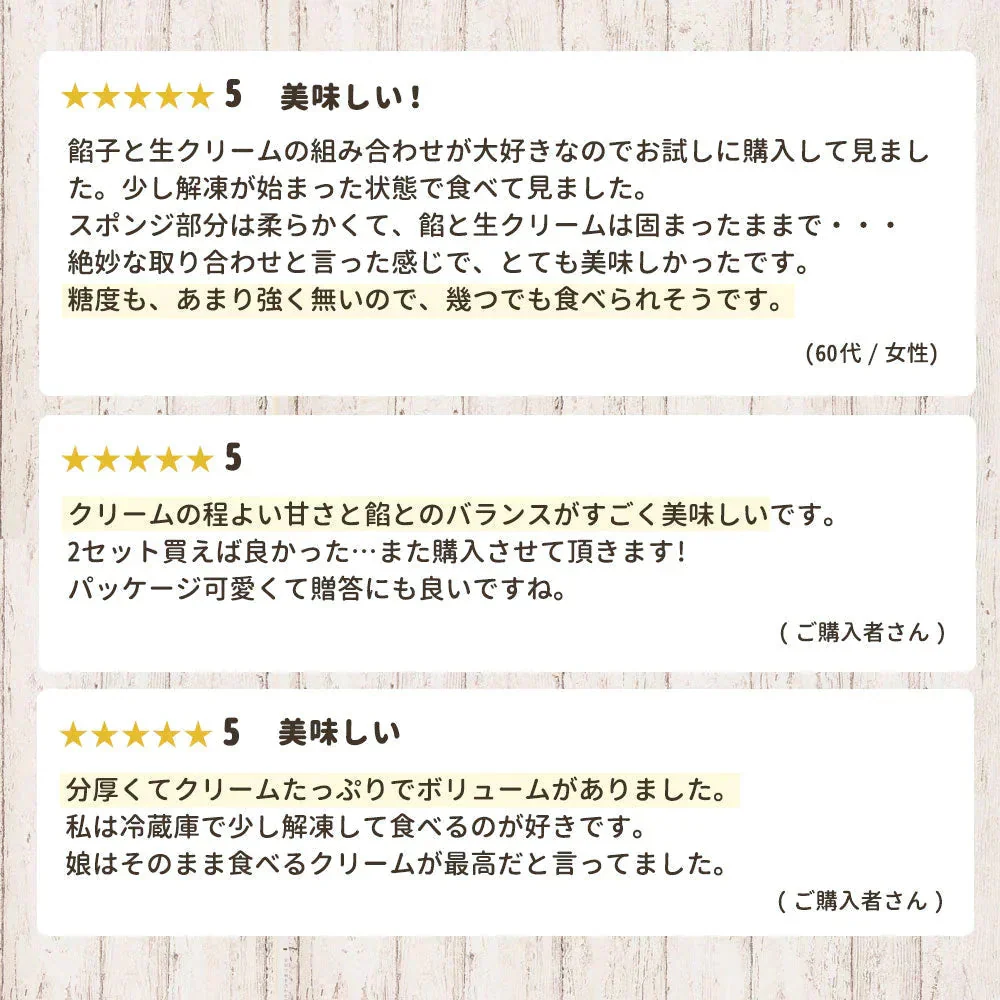 ギフト 和菓子 【生クリーム×餡子】特製生どら焼き8個セット [  詰め合わせ ギフト スイーツ 焼き菓子 セット お取り寄せ おしゃれ プレゼント プチギフト お菓子 かわいい 生クリーム どら焼き スイーツ 和スイーツ どらやき ドラ焼き  ]